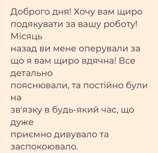  Відгуки Анна Важова